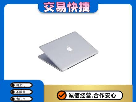 淮南市家电回收苹果电脑.jpg