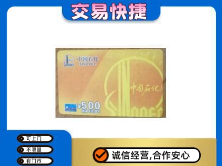 淮南市购物卡回收石化卡.jpg