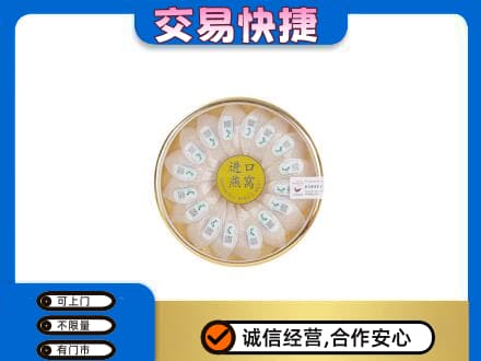 淮南市回收进口燕窝