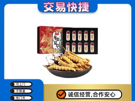 淮南市回收冬虫夏草