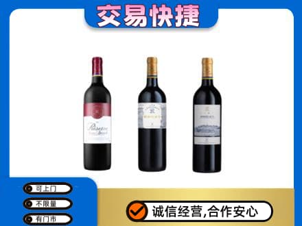 淮南市洋酒回收拉菲红酒.jpg