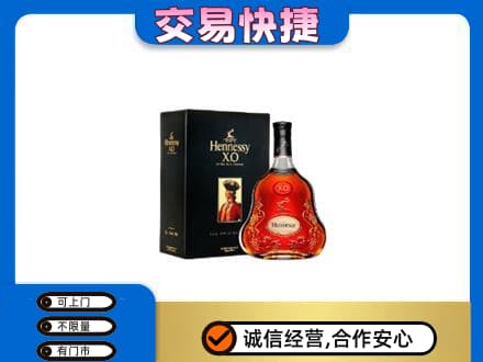 淮南市洋酒回收轩尼诗.jpg