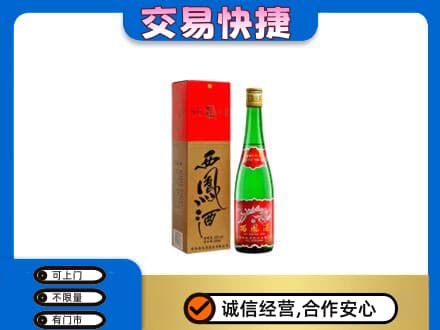 淮南市名酒回收西凤酒.jpg