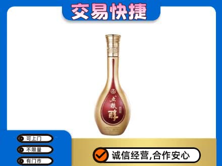淮南市名酒回收五粮醇.jpg