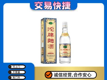 淮南市名酒回收沱牌曲酒.jpg