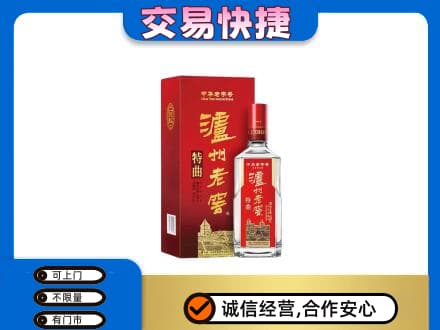 淮南市名酒回收泸州老窖.jpg