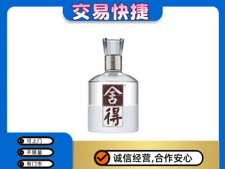 淮南市名酒回收舍得.jpg