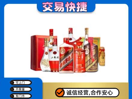 淮南市名酒回收酒水.jpg
