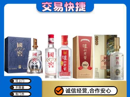 淮南市名酒回收国窖泸州老窖.jpg