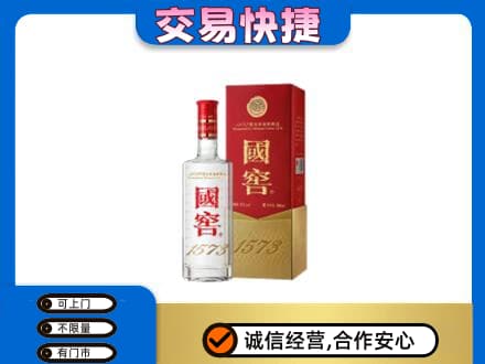 淮南市名酒回收国窖1573.jpg