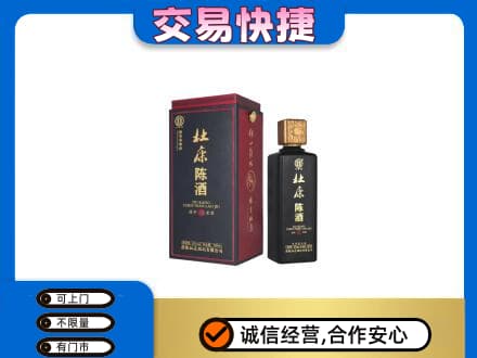 淮南市名酒回收杜康.jpg