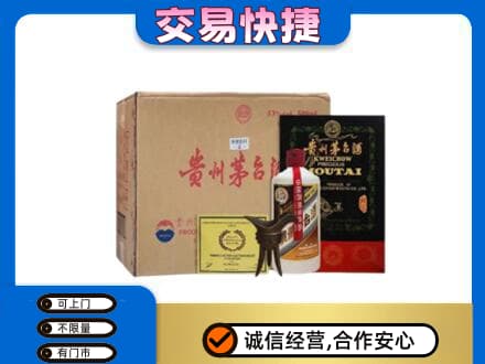 淮南市回收珍品茅台酒