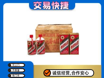 淮南市茅台回收五星.jpg