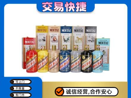 淮南市回收生肖茅台酒