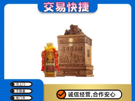 淮南市茅台回收80年份.jpg