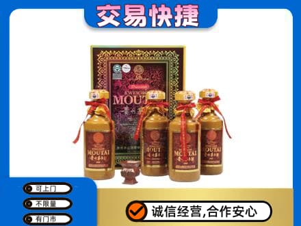 淮南市茅台回收50年礼盒.jpg